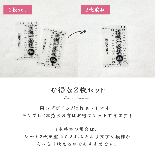 2枚セット キンブレシート オーダー 量産 カスタマイズ おしゃれ 推し活 オタ活 キンブレ ペンライト オーダーメイド オリジナル キングブレード  名入れ