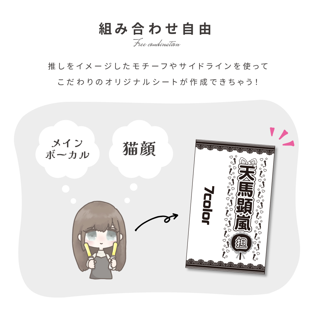 ペンライト シート セット 】 MIX PENLa USB-361 充電式 TurnON
