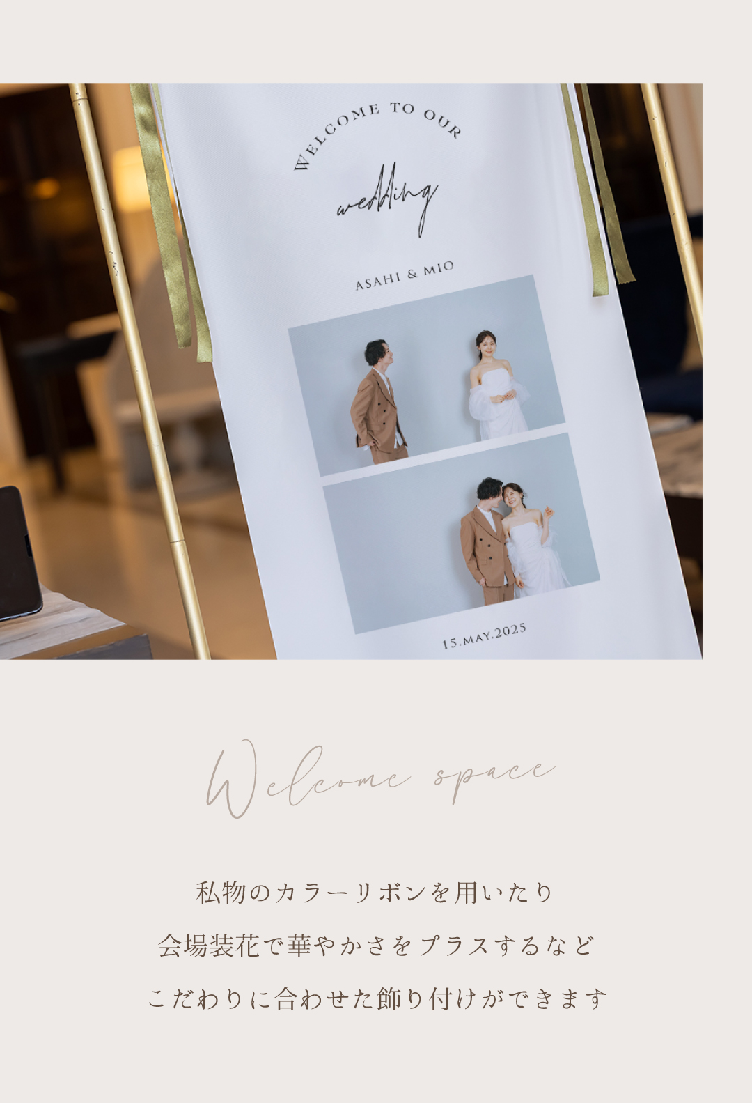 ウェディングタペストリー名入れ受付