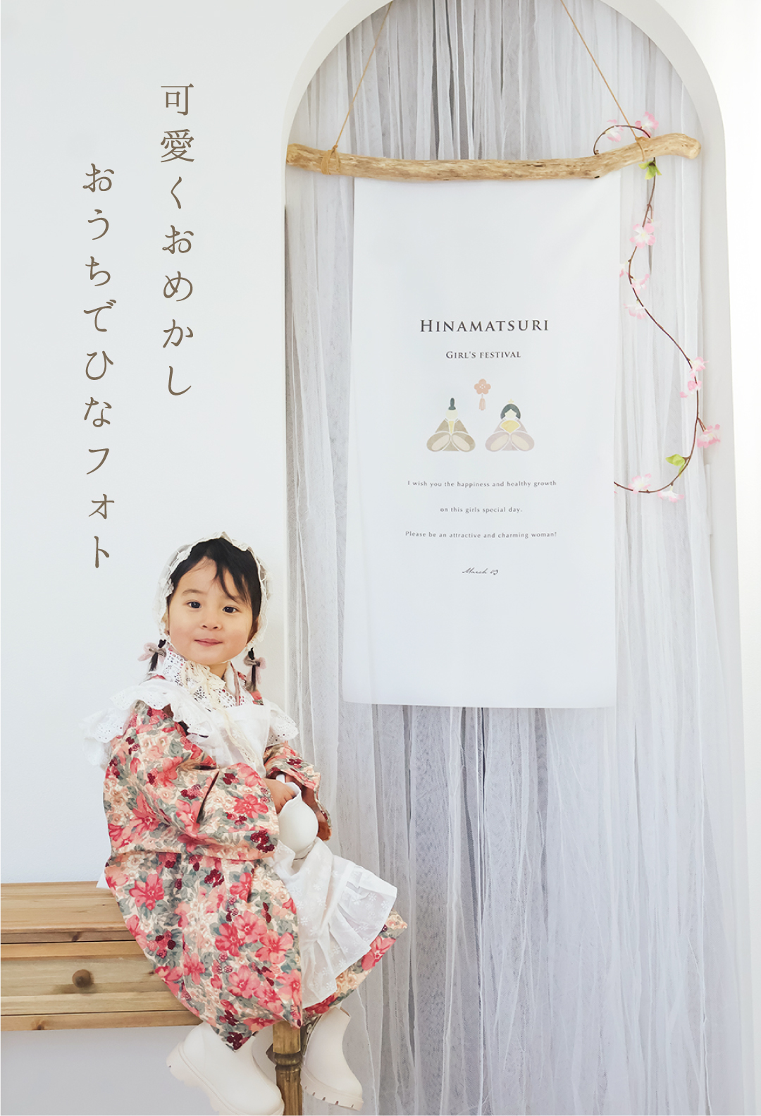 ひな祭り タペストリー 飾りつけ 桃の節句 ひなまつり 飾り付け 雛人形