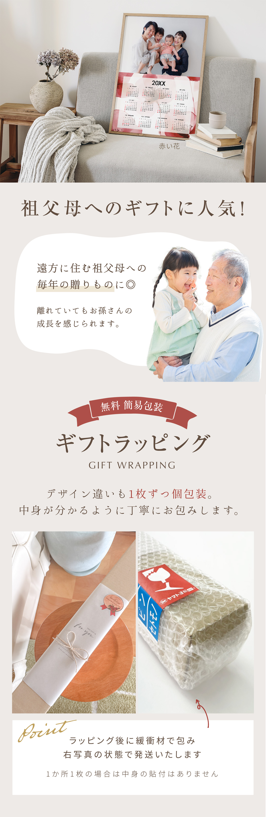 カレンダーポスター柄