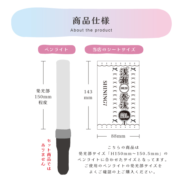 2枚セット ペンライトシート オーダー データ 入稿 量産