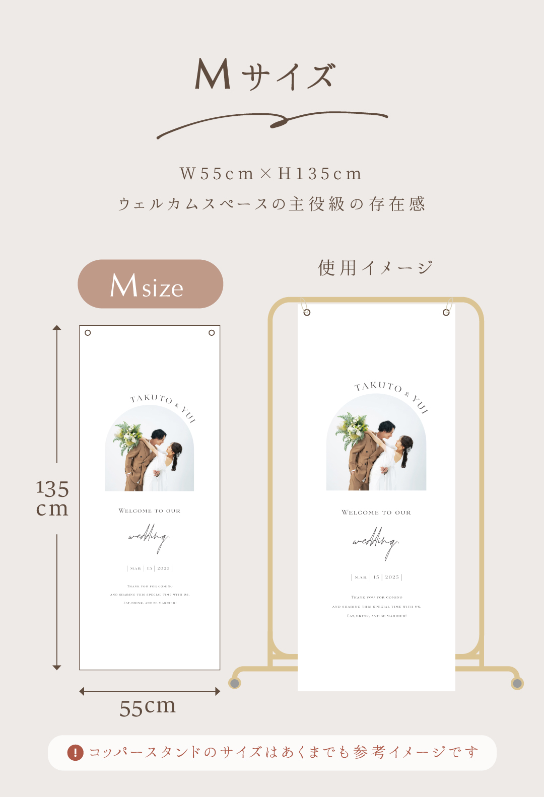 ウェディングタペストリー名入れ受付
