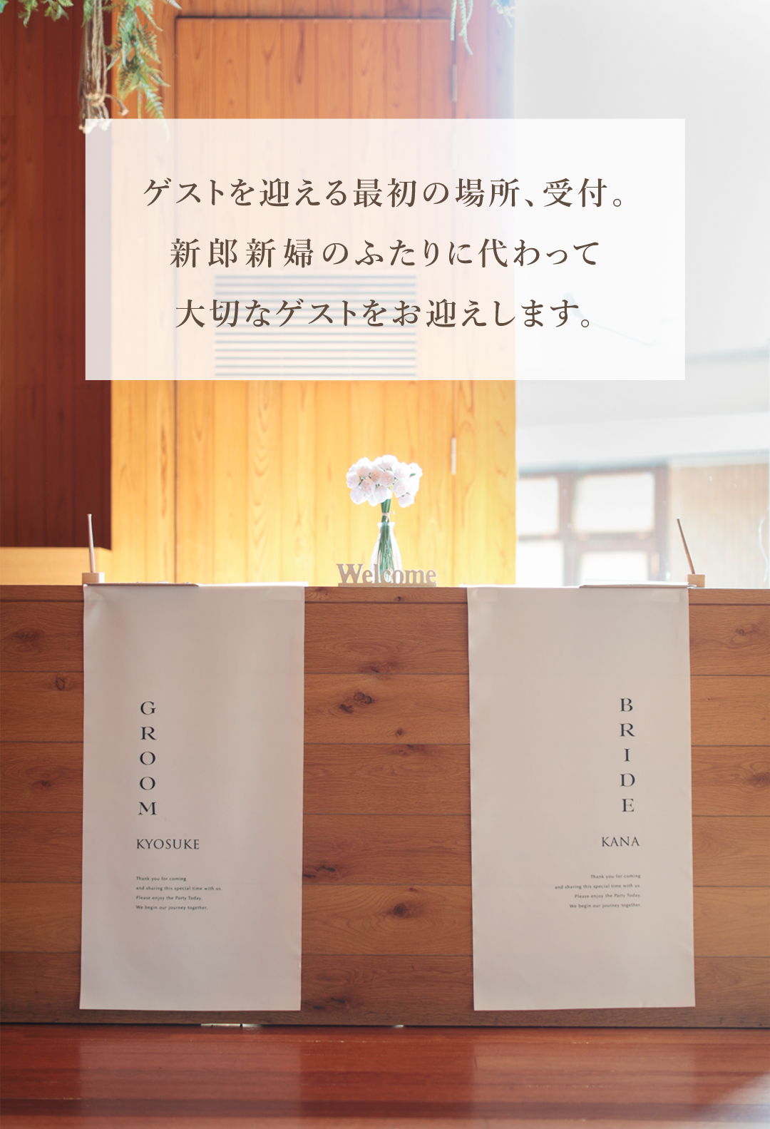 けんた様⭐︎確認用　ウェルカムスペース　ウェディング　壁掛け ウエディング タペストリー 2枚セット 受付サイン 受付 飾り 結婚式