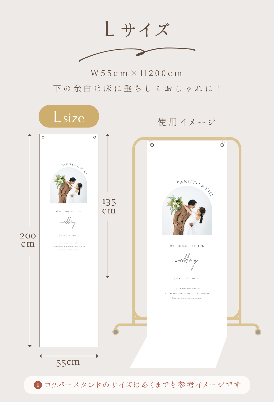 ウェディングタペストリー名入れ受付