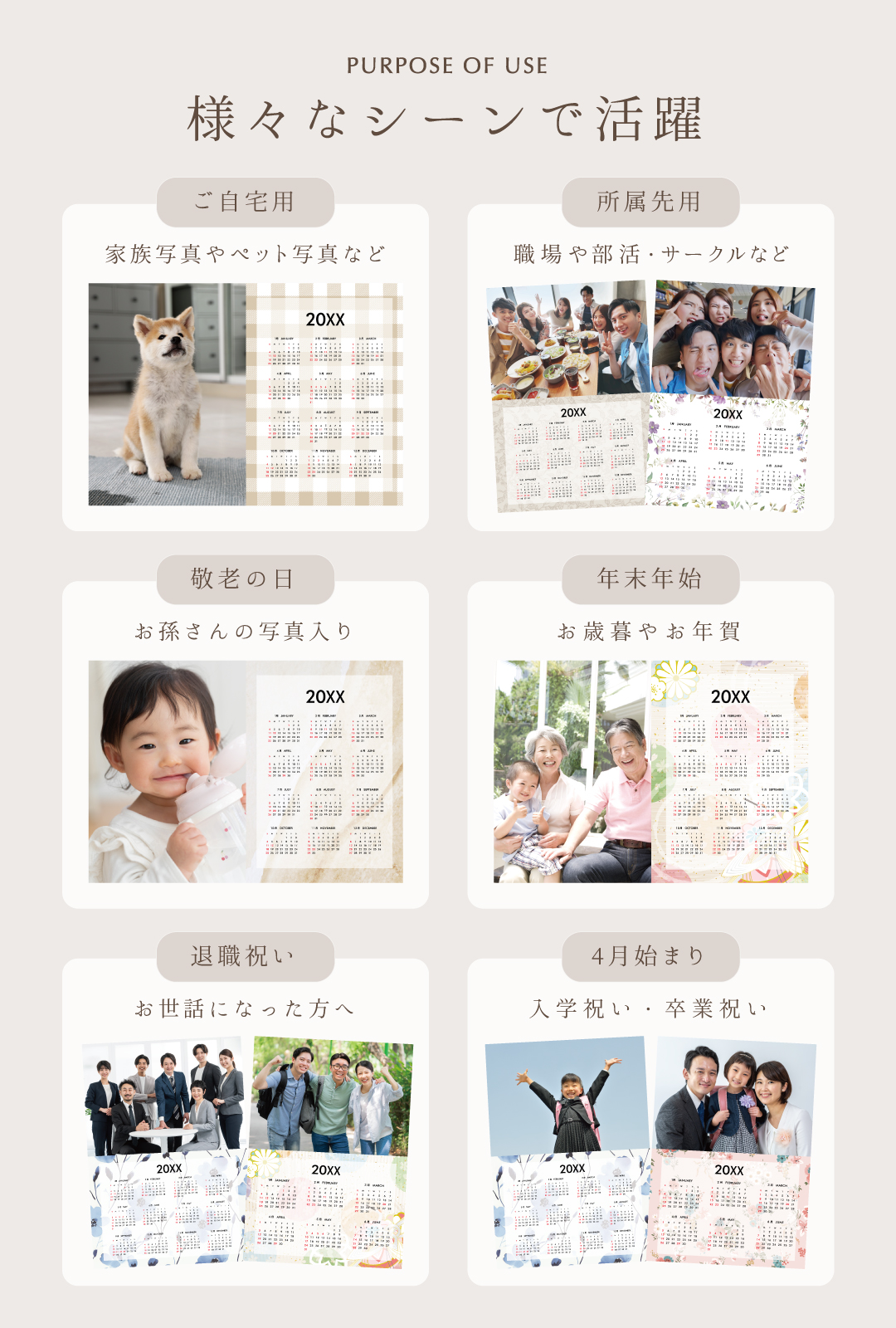 カレンダーポスター