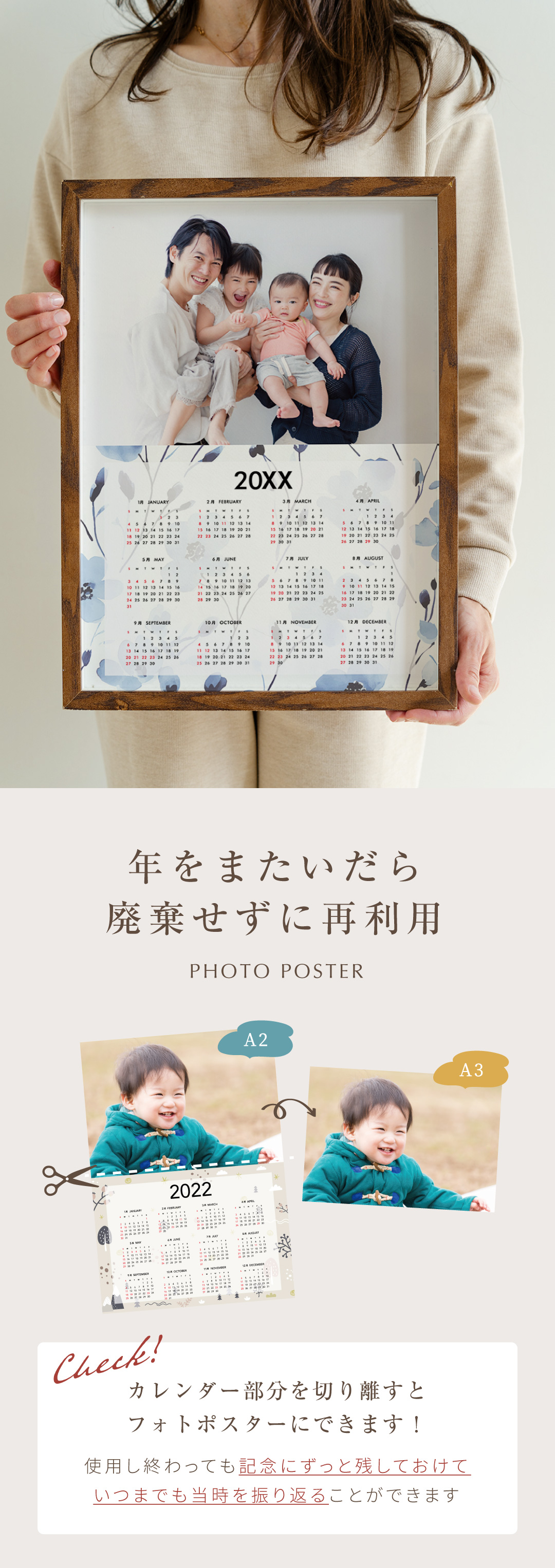 カレンダーポスター柄