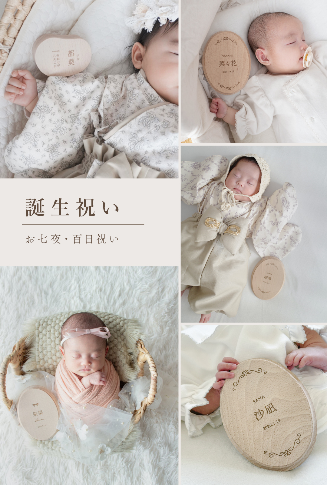 木製　命名書　お七夜　ニューボーンフォト 名前札 木製 命名書 赤ちゃん こどもの日 初節句 お七夜 命名札 名前