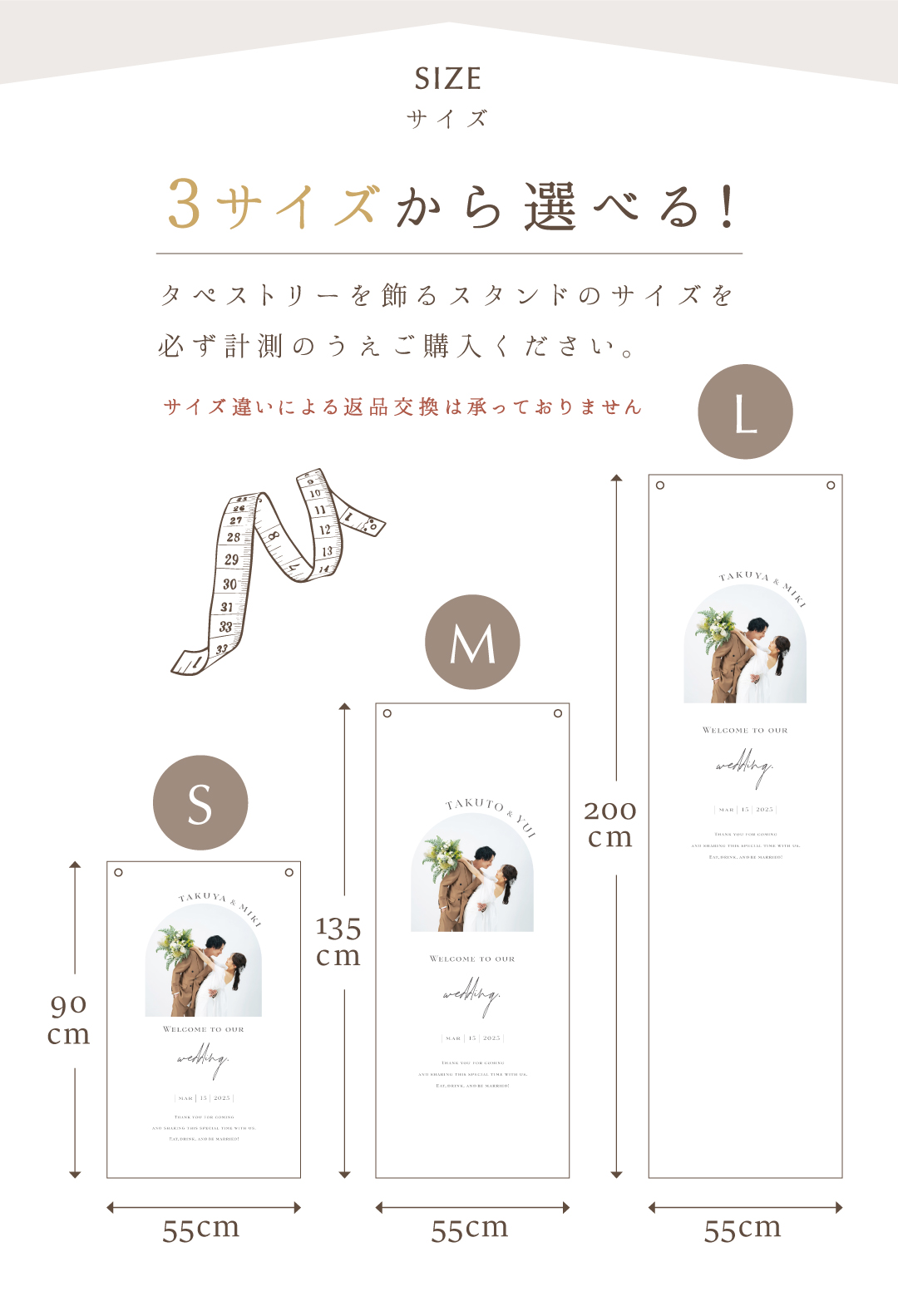 ウェディングタペストリー名入れ受付