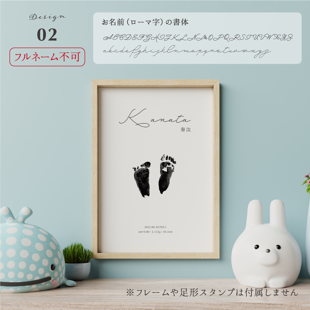 命名書 手形 足形 赤ちゃん 手形足形 ポスター 2枚セット ニューボーン