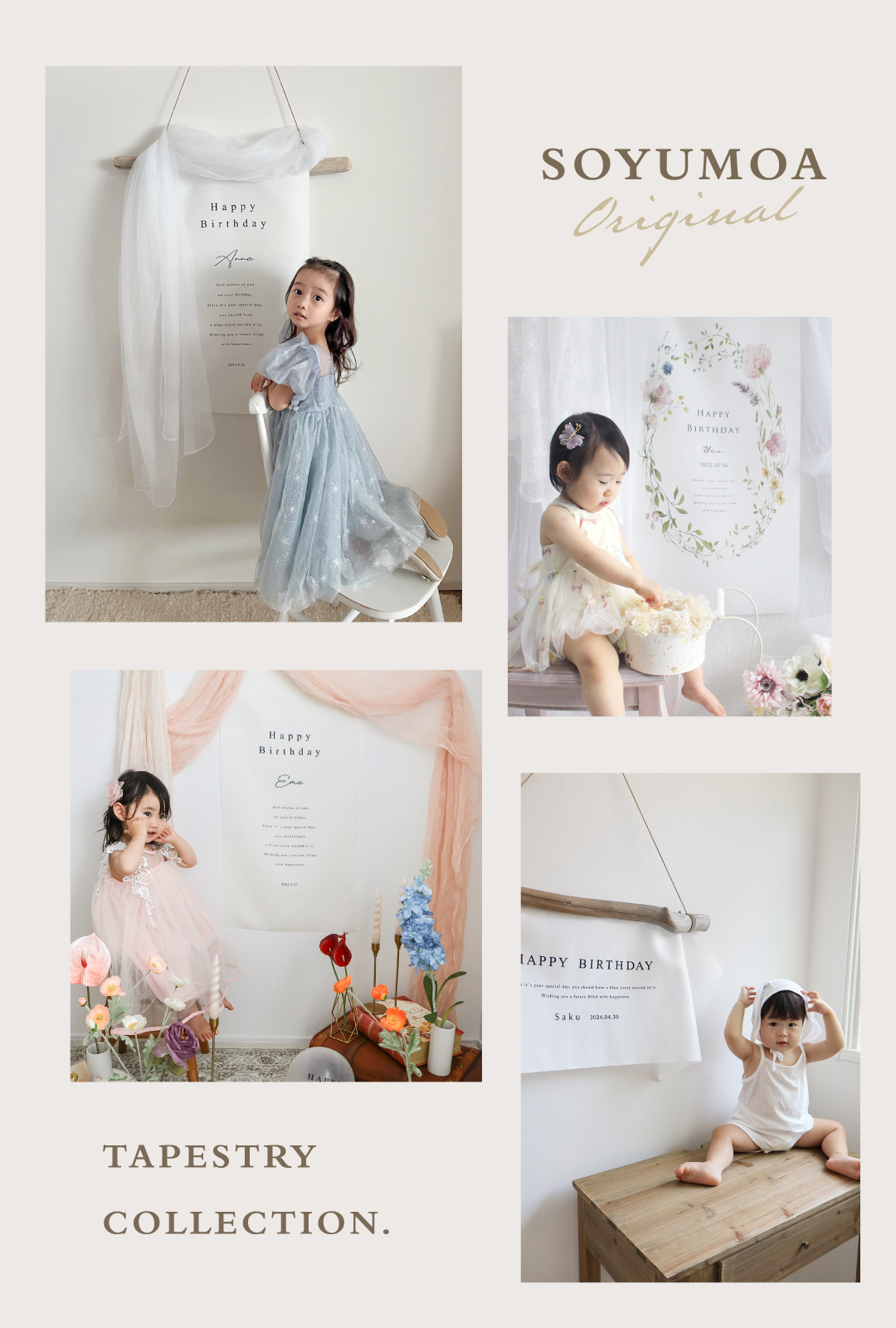 バースデータペストリー名入れ