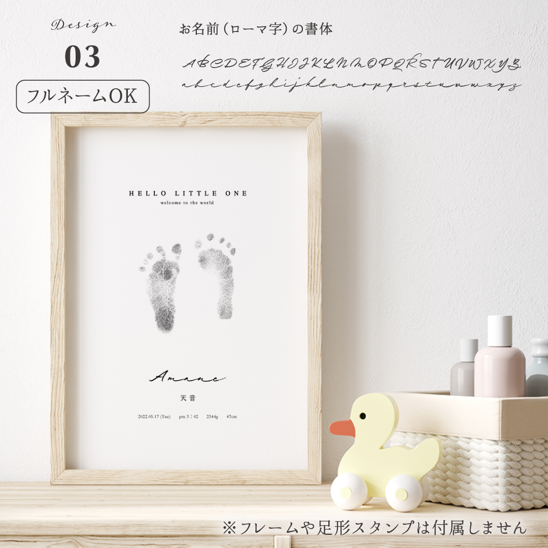 逸品】【逸品】命名書 手形 足形 赤ちゃん ポスター 2枚セット 手形スタンプ 用紙のみ ニューボーンフォト ギフト 名前入れ 誕生記録 プレゼント  おしゃれ かわいい A4 赤ちゃん手形、足形セット