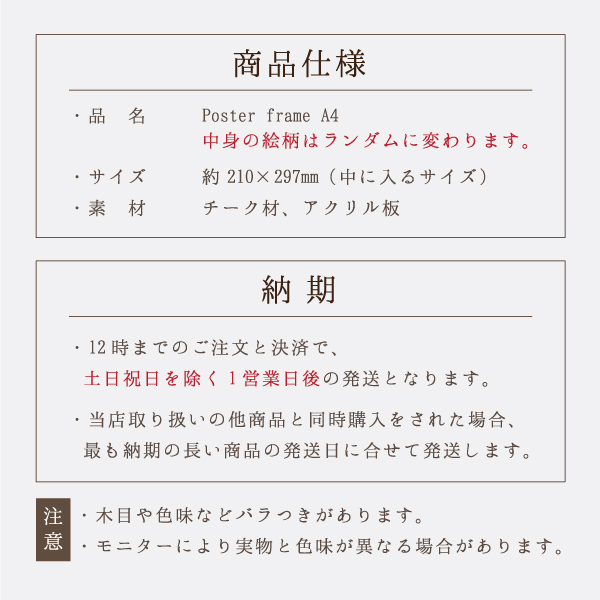 ポスターフレームＡ４