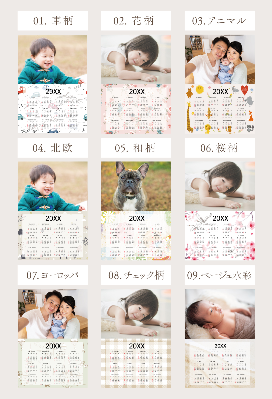 カレンダーポスター