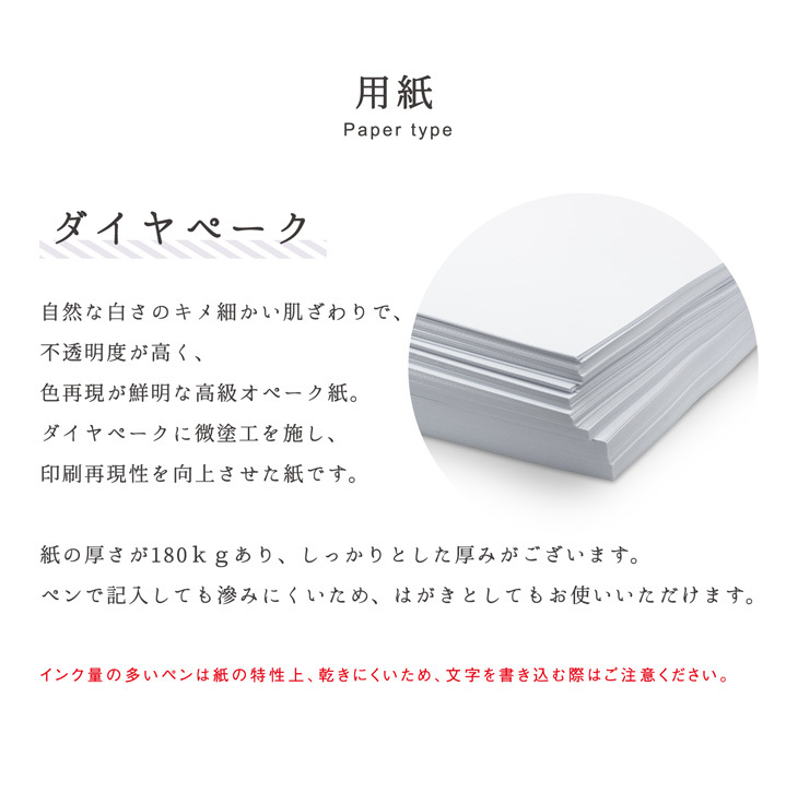 カレンダーポストカード用紙