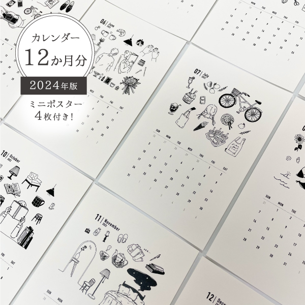 2023年版 カレンダー ポストカード 16枚 セット ミニ おしゃれ プレゼント ギフト インテリア 韓国 北欧 雑貨 線画 ダイヤペーク :cal- postcard-03:SOYUMOA(ソユモア) 通販 