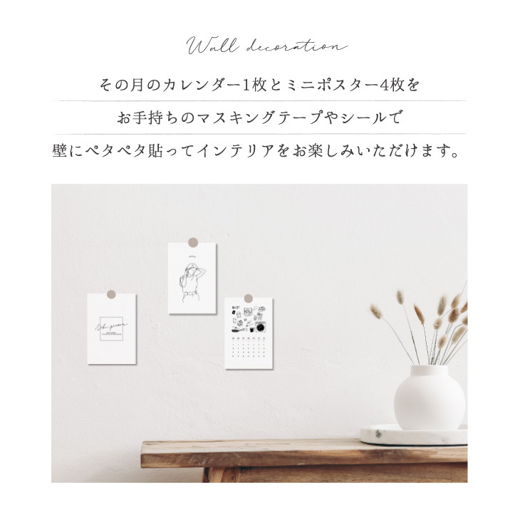 カレンダーポストカード 仕様