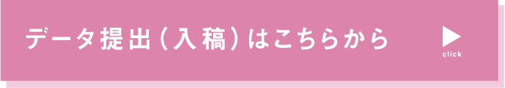 キンブレシート印刷　データ入稿