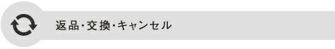 配送・送料