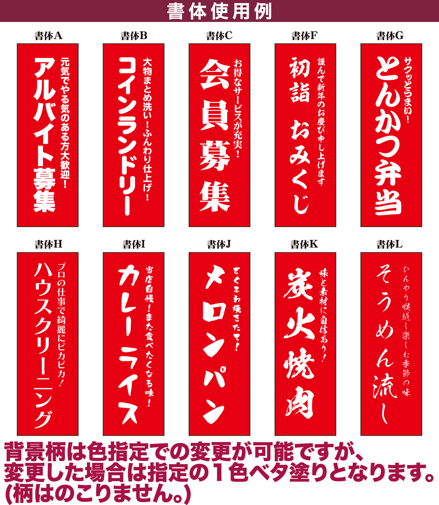 オリジナル のぼり 名入れ プリント 自由に文字を入れて簡単作成 低コスト 柄29 短納期 のぼり旗 600mm幅｜noborihata｜03