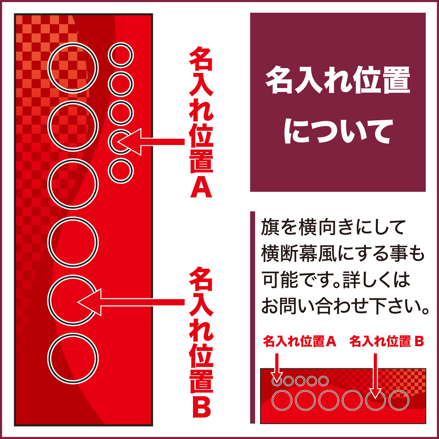 オリジナル のぼり 名入れ プリント 自由に文字を入れて簡単作成 低コスト 柄55 短納期 のぼり旗 450mm幅｜noborihata｜04