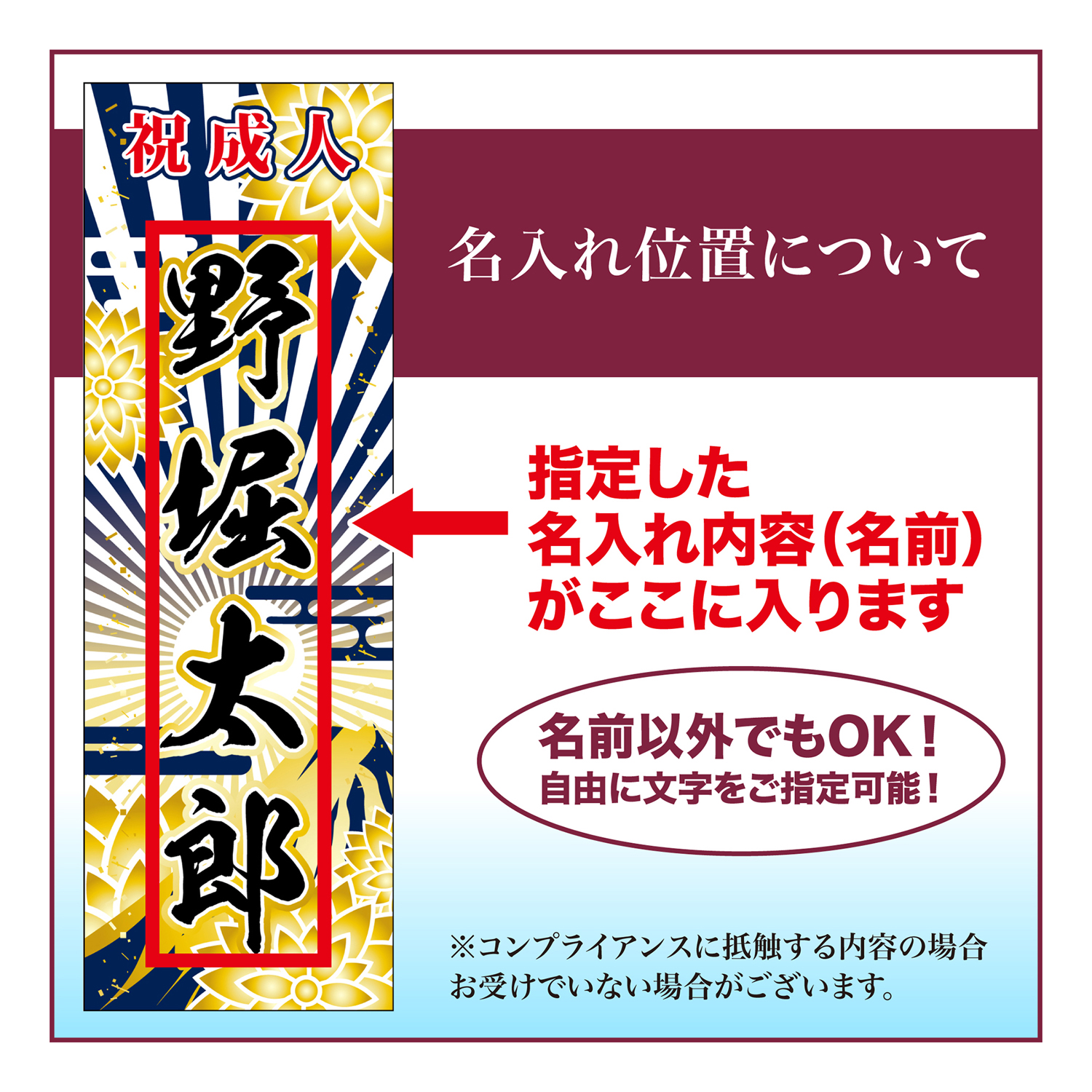 成人式 卒業 入学 に変更可 のぼり旗 黒ポール付き 成人式柄 60 富士