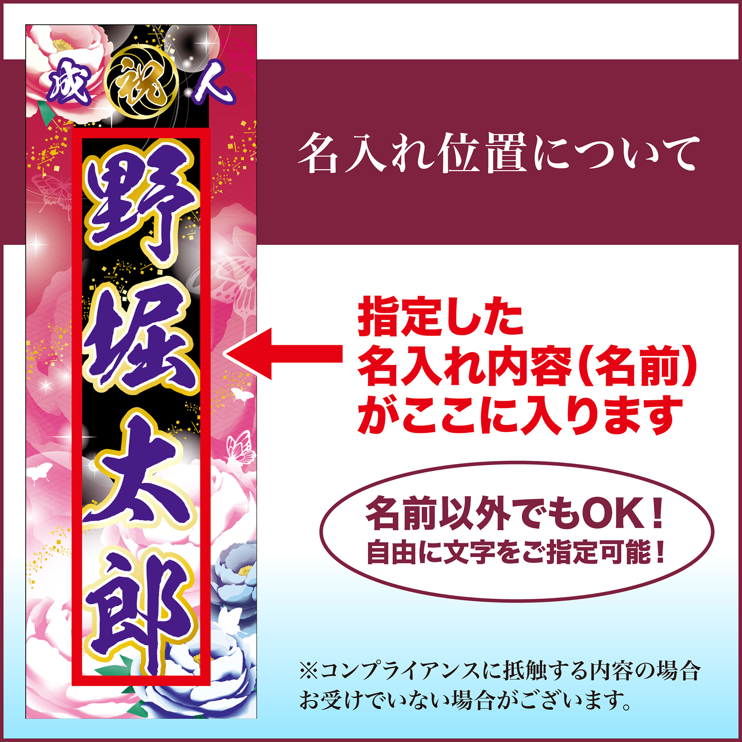成人式 卒業 入学 に変更可 のぼり旗 黒ポール付き 柄 68 牡丹 2 自分