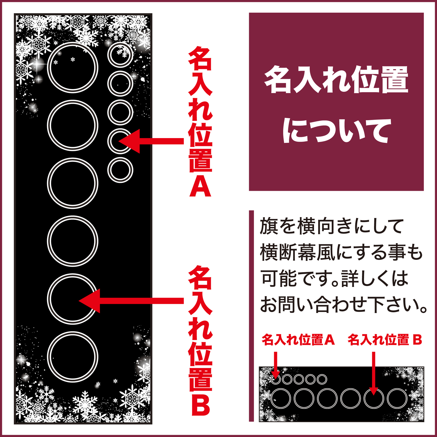 オリジナル のぼり 名入れ プリント 自由に文字を入れて簡単作成 低コスト 柄89 短納期 のぼり旗 600mm幅｜noborihata｜04