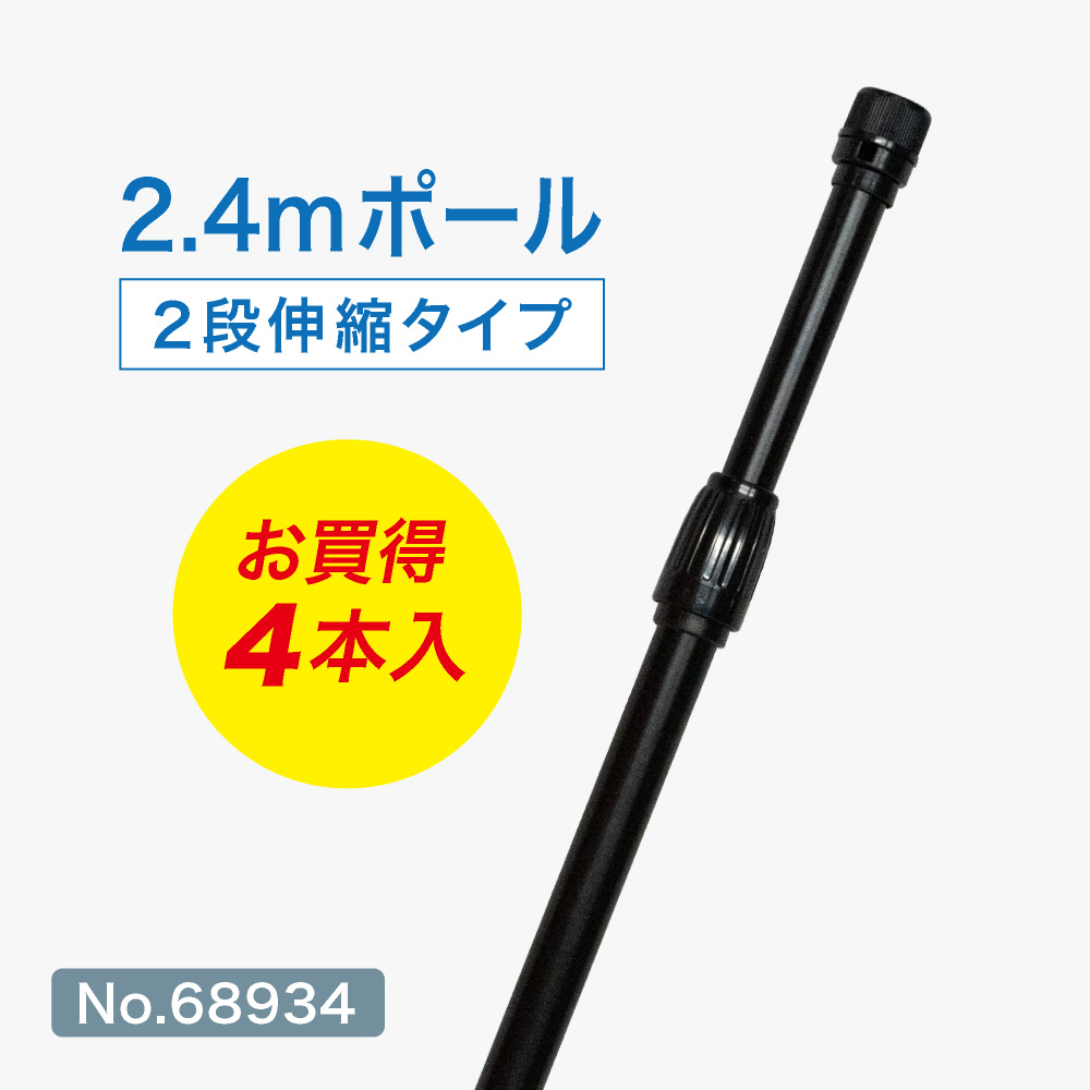 のぼり屋工房 ポール用備品 横棒 85cm コーティング仕様 （黒） ［No