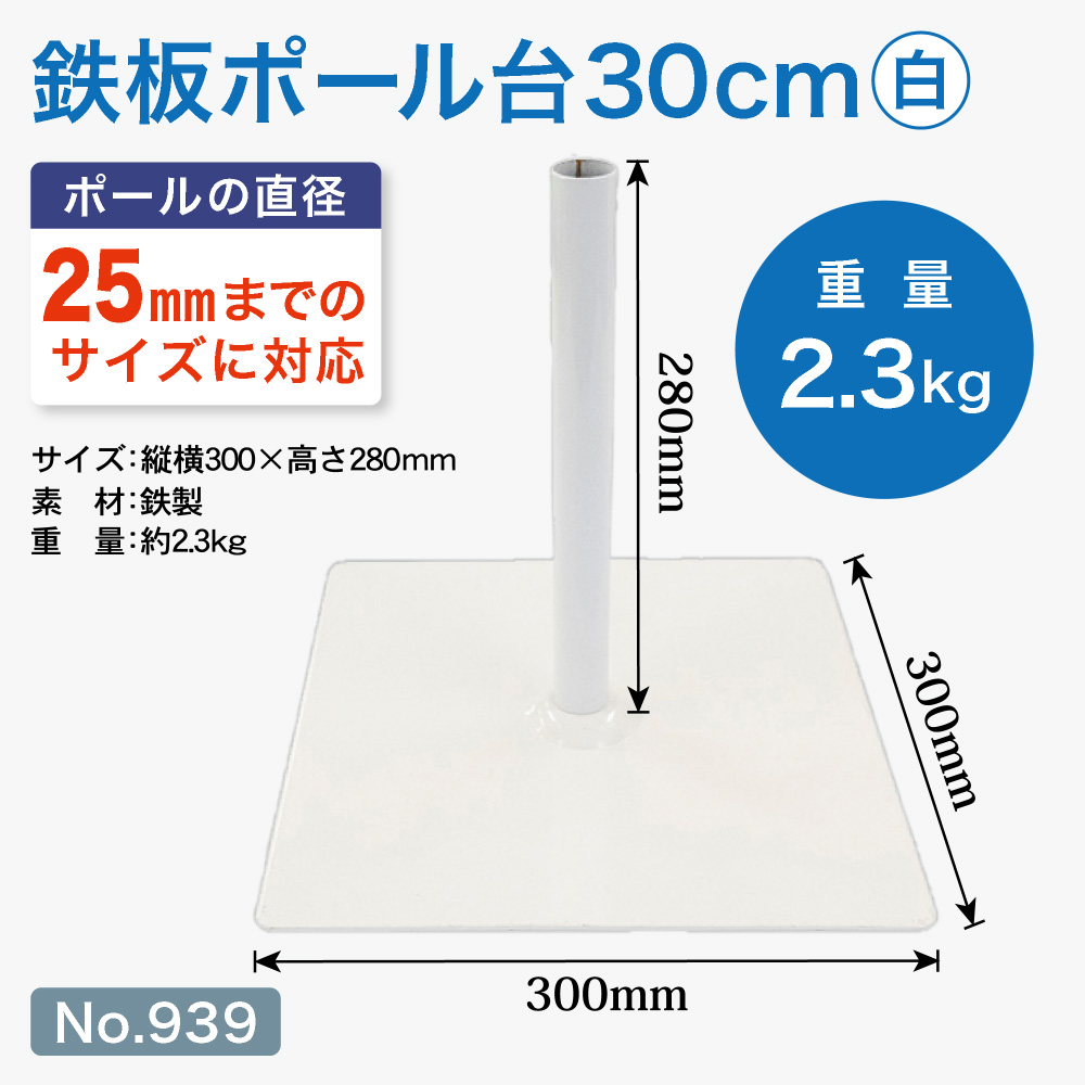 のぼり屋工房 のぼり旗用 三脚ポール台 （黒） ［No.288］ : のぼり旗