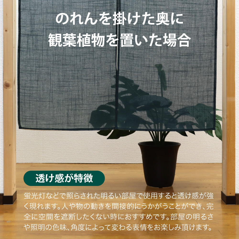 のれん 半間 暖簾 麻風スラブ 紅梅に流水 No.45881 : 45881 : のぼり旗