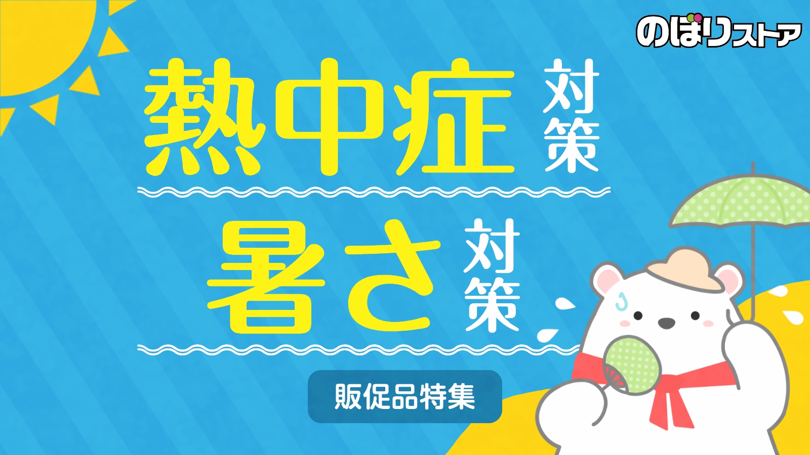 のぼり旗 のぼりストア - Yahoo!ショッピング