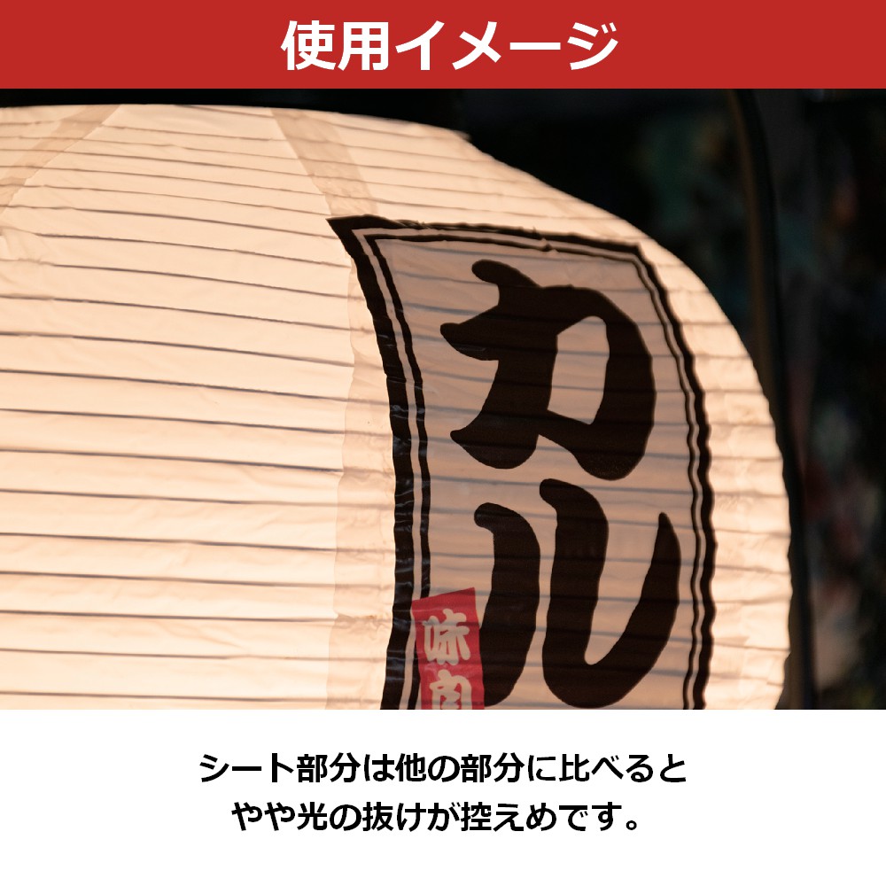 のぼり屋工房 提灯 八寸丸ちょうちん 日本酒 (赤) No.52387 : のぼり旗