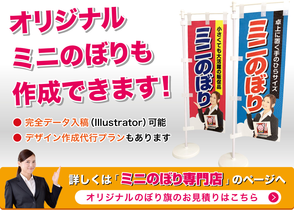 ミニのぼり旗 別府のおみやげ (赤) No.51438 : 51438 : のぼり旗