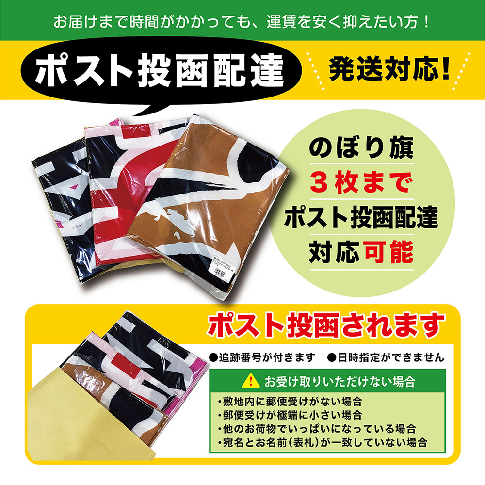 のぼり旗 3枚セット 軽バン軽トラ専門店 NMBS-0433｜noboristore｜12