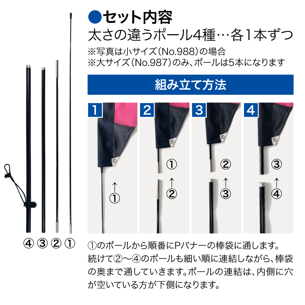 Pバナー専用ポール Nサイズ用 No.4296 : 4296 : のぼり旗 のぼりストア