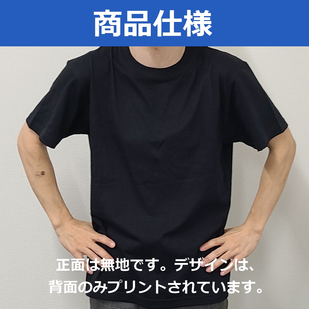 のぼり屋工房 メッセージTシャツ（黒） 只今丁寧に仕事中です 【L