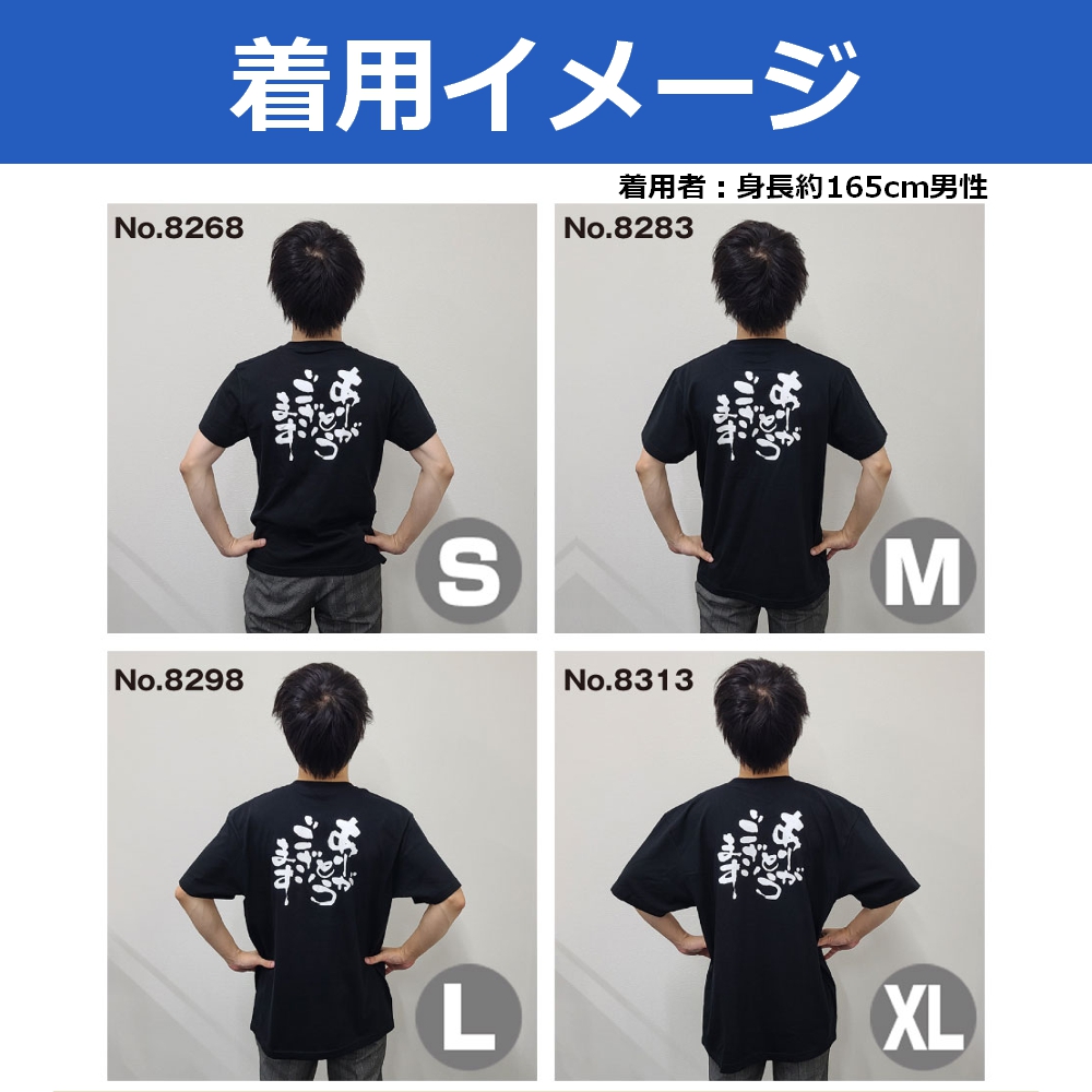 のぼり屋工房 メッセージTシャツ（黒） 只今丁寧に仕事中です 【L