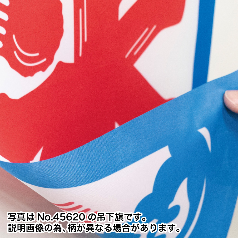 吊下旗 ソフトクリーム (レトロ 水色) HNG-0326｜noboristore｜02