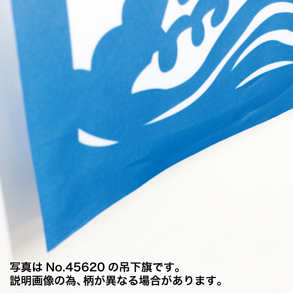 吊下旗 ソフトクリーム (レトロ 水色) HNG-0326｜noboristore｜04