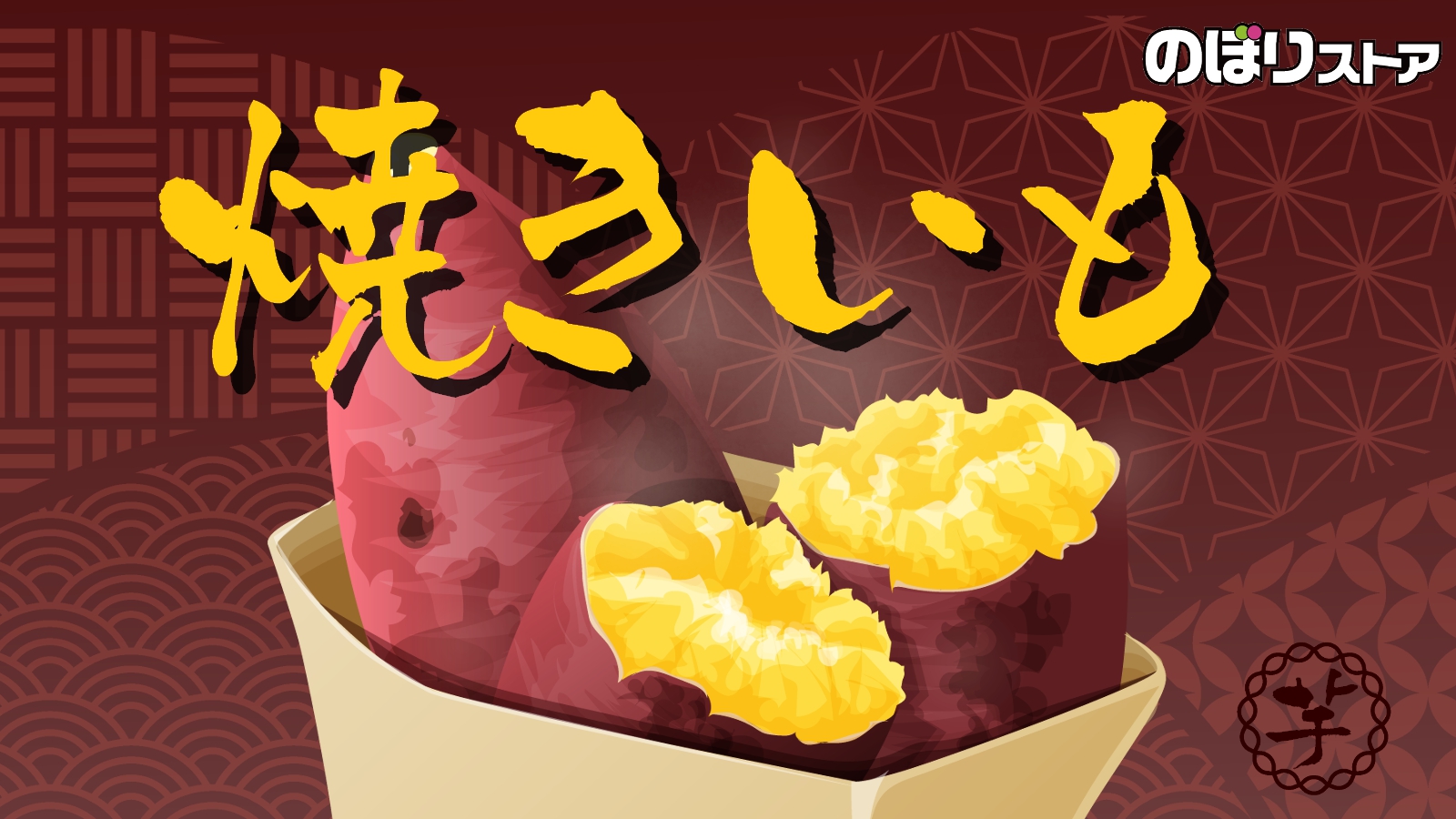 のぼり旗 のぼりストア - Yahoo!ショッピング