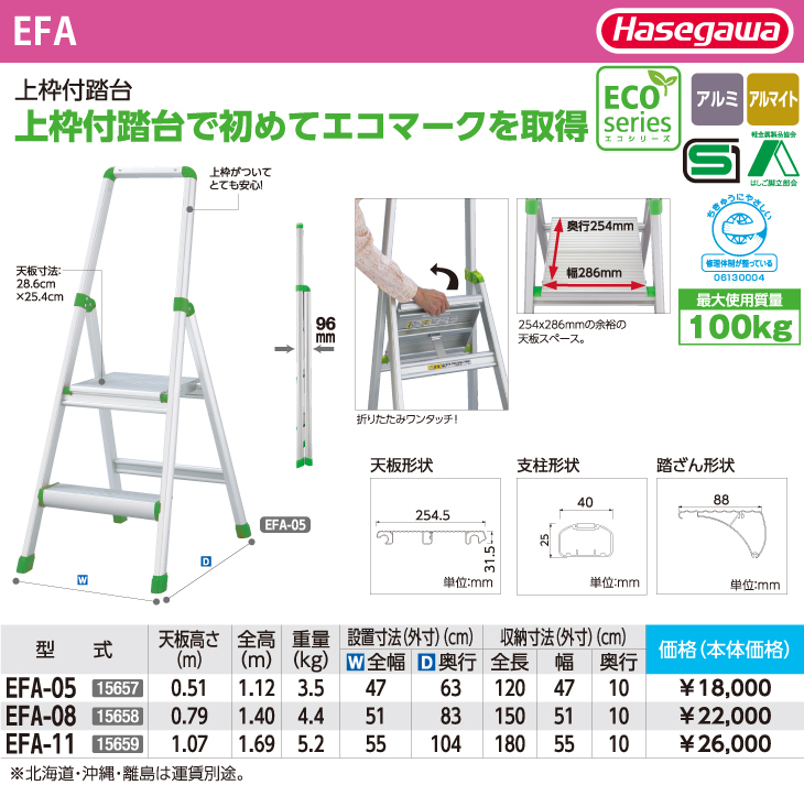 長谷川工業:エコ踏み台 08型 EFA-08【メーカー直送品】 オレンジブック