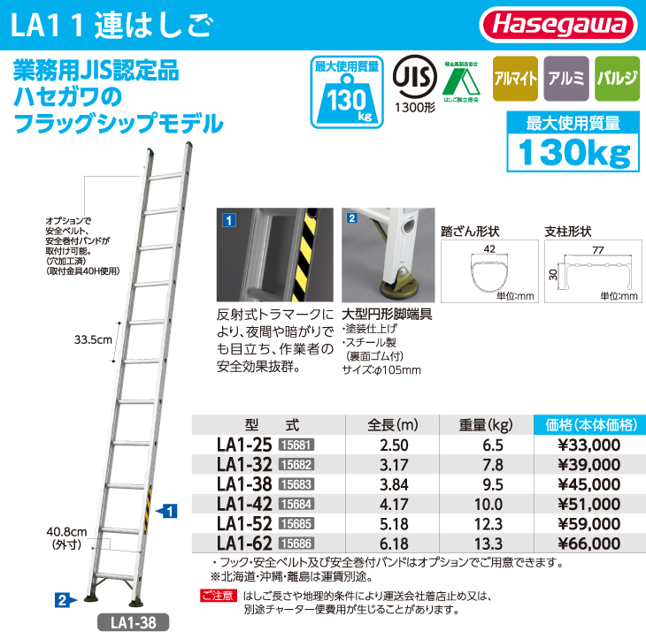 おすすめの 便利アイテム 通販 ねじれ・タワミに強い! 一連はしご LA1