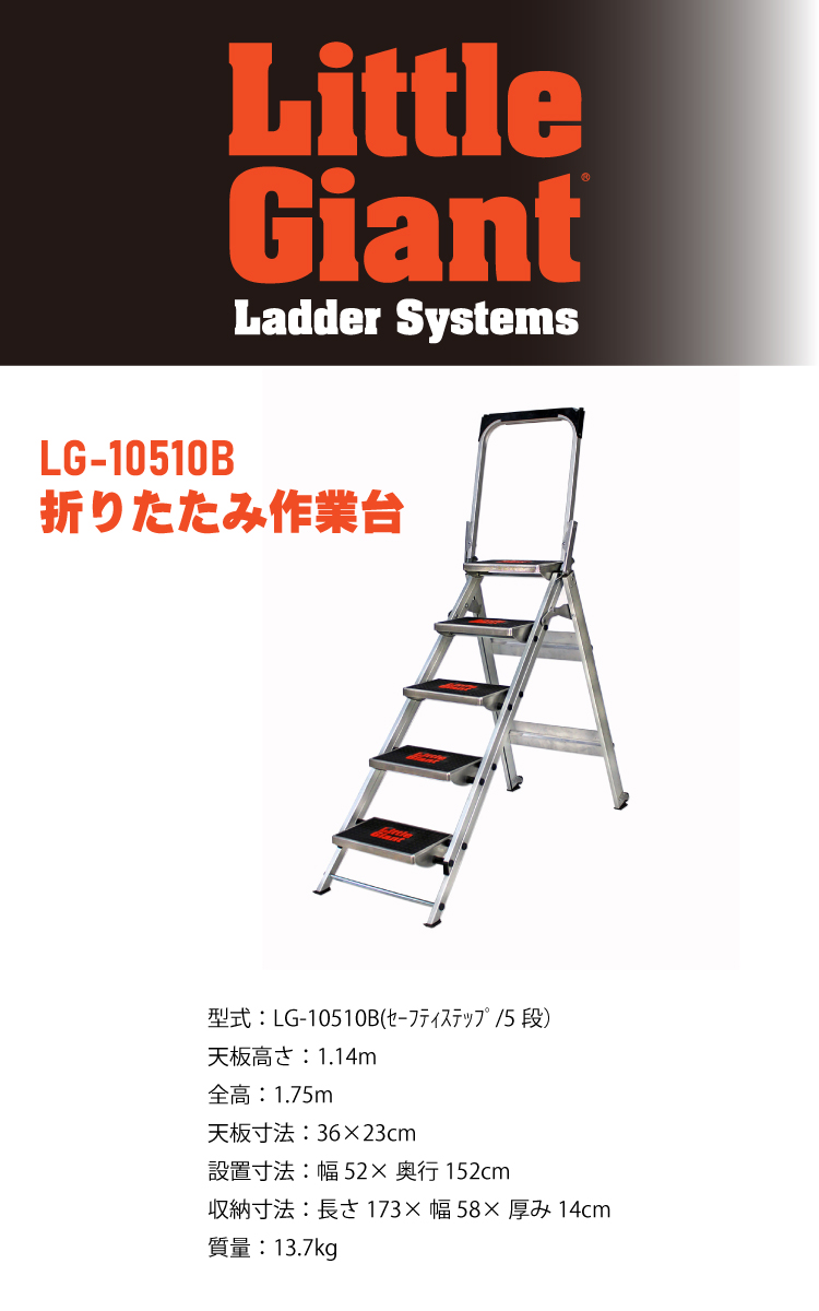 長谷川工業 アルミセーフティーステップ LG-10510B 伸縮式折りたたみ