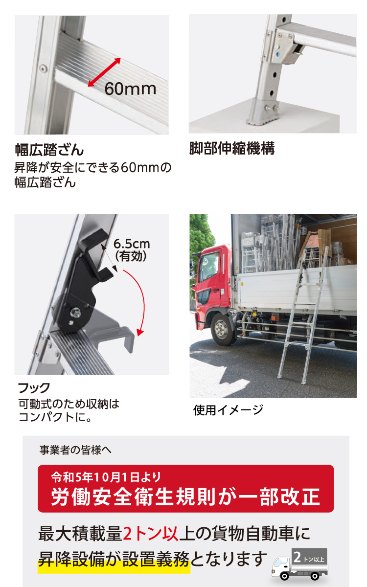 長谷川工業 脚部伸縮 トラック昇降はしご LM-15 全長：1.79〜2.21m