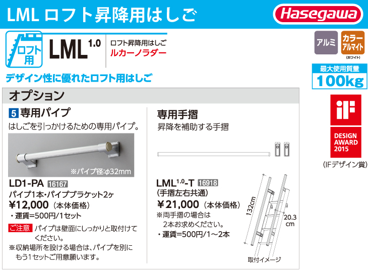 長谷川工業 ハセガワ 専用パイプ LD1-PA パイプ径：φ32mm : t109-ld1