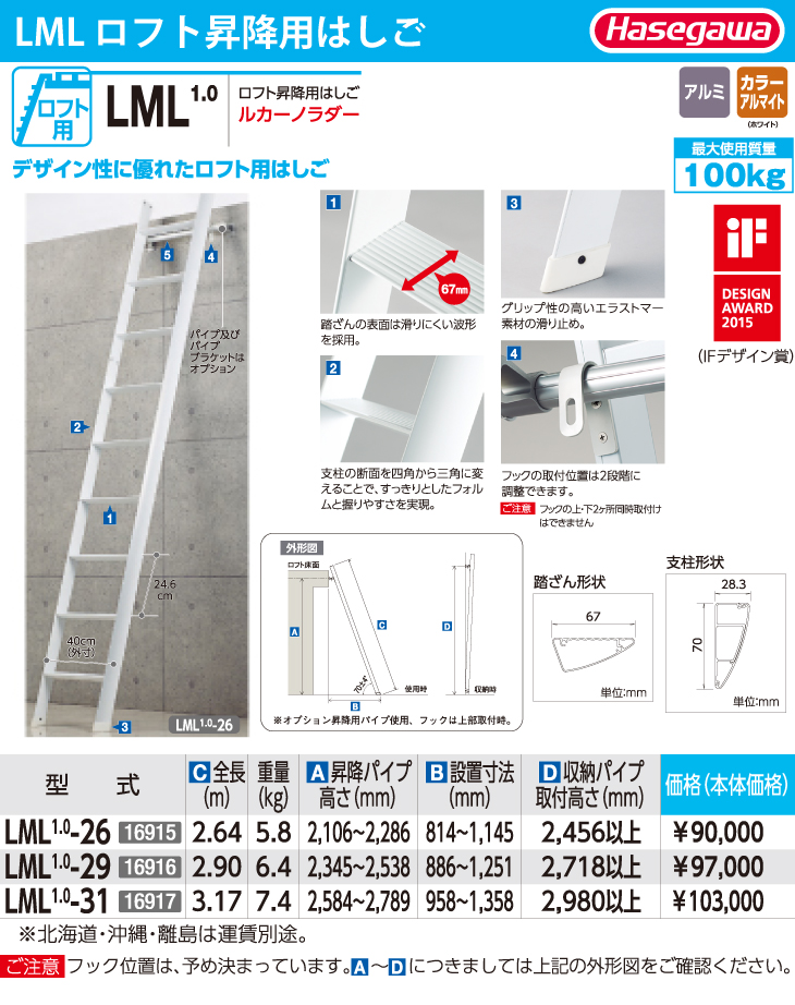 長谷川工業 ロフト昇降用はしご LML1.0-31 全長：3.17m 最大使用質量：100kg ハセガワ : t109-lml1-0-31 :  はしごと脚立のノボッテ - 通販 - Yahoo!ショッピング