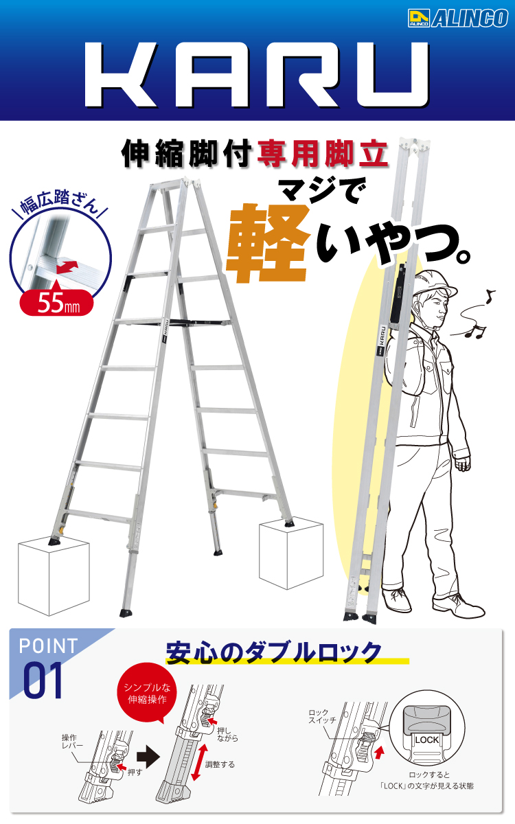 ALINCO アルインコ 軽量型 伸縮脚付専用脚立 KARU-270 8段 (8尺