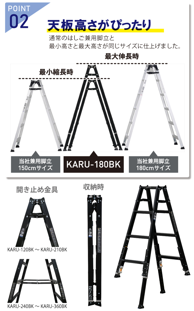 ALINCO（アルインコ） 軽量型 伸縮脚付専用脚立 ブラック KARU-270BK 8