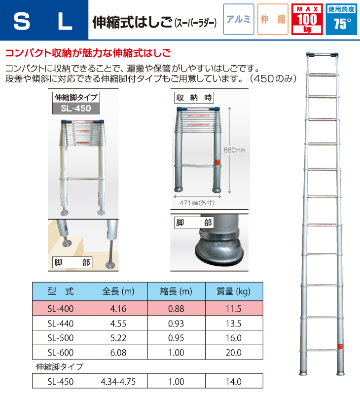 アルインコ (配送先法人限定) 伸縮式はしごSL400 全長(m)：4.16 使用質量(kg)：100 : t44-sl-400 :  はしごと脚立のノボッテ - 通販 - Yahoo!ショッピング